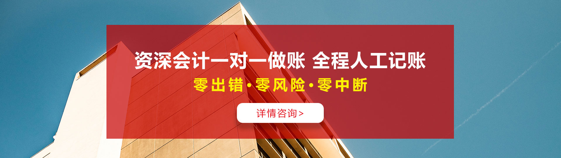 合肥代理記賬找合肥企創(chuàng)，資深會計(jì)一對一做賬，全程人工記賬。